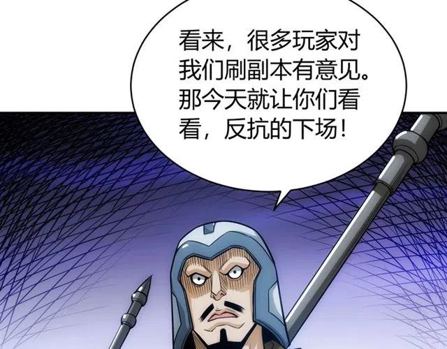 第79话 一个能打的都没有90