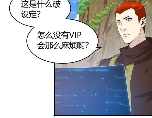 第142话 线索全无76