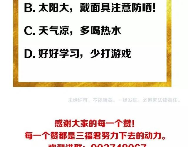 第94话 石壁上的文字118