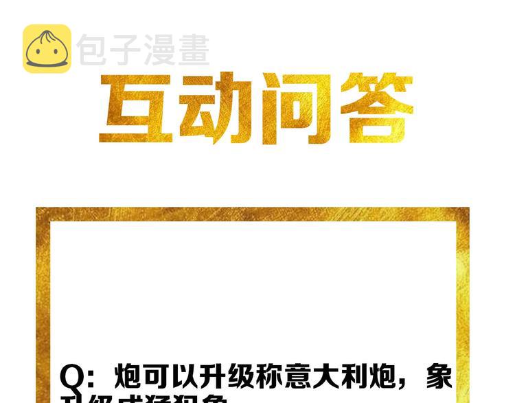 第160话 真龙棋局129