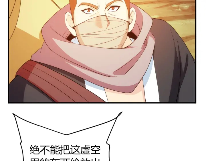 第230话 抵御虚空之门50