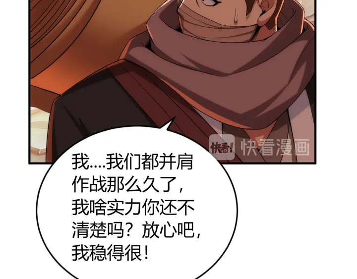 第231话 灵魂互换54