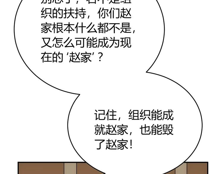 第39话 不惜代价！83