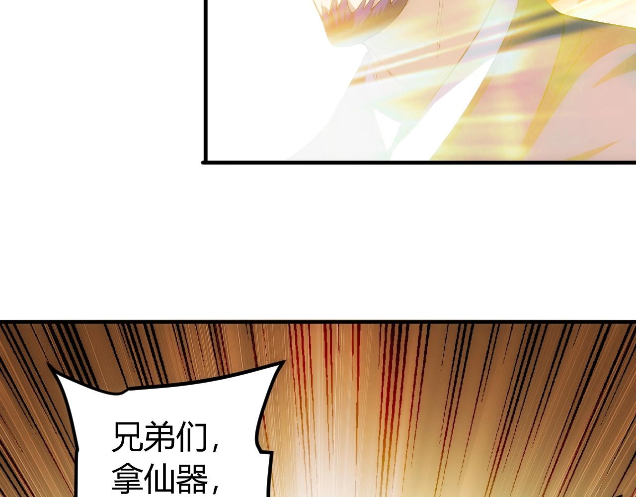 第96话 平平无奇的怂包14