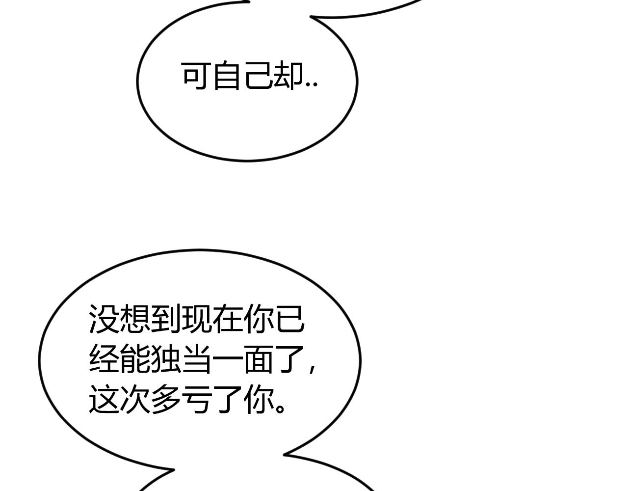 第244话 噬变14