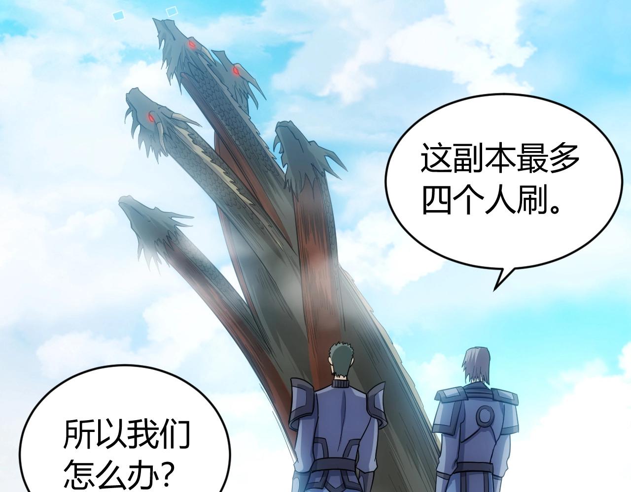 第93话 楚家研究所？31