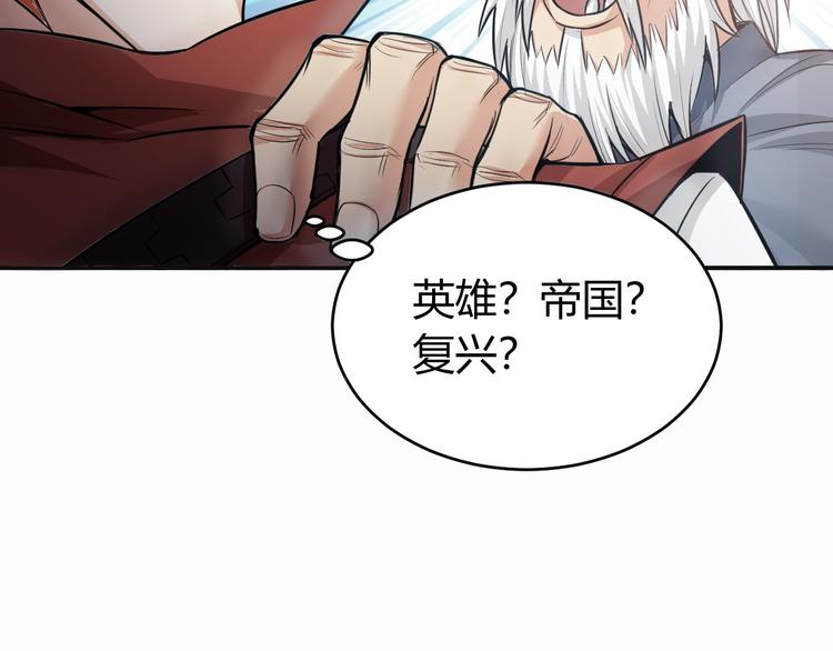 第28话 帝国希望！29