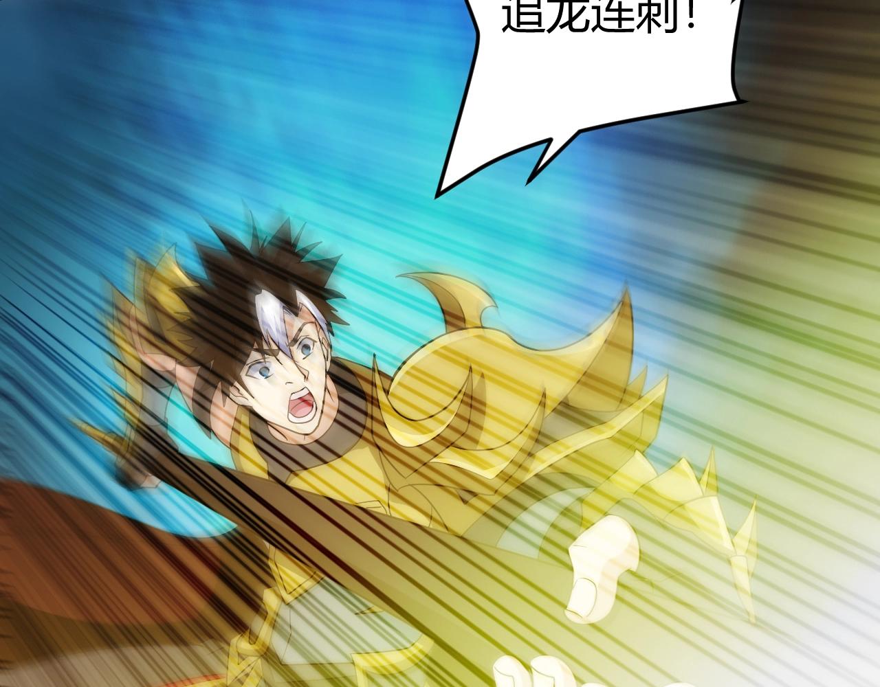 第129话 寻得宝物88
