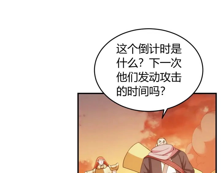 第230话 抵御虚空之门33