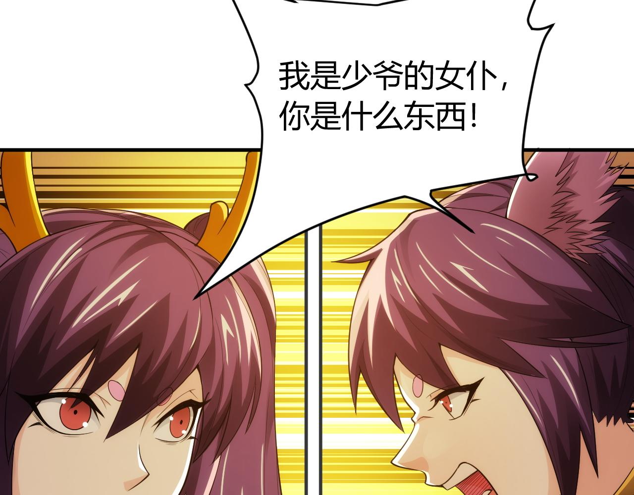 第253话 龙族皇女42