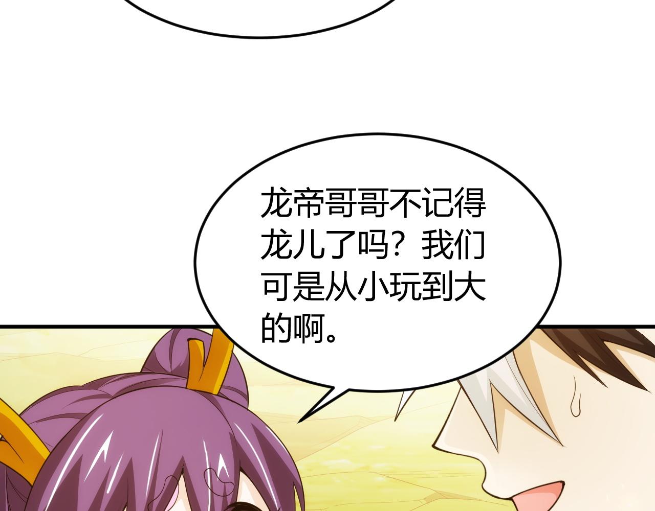 第253话 龙族皇女44