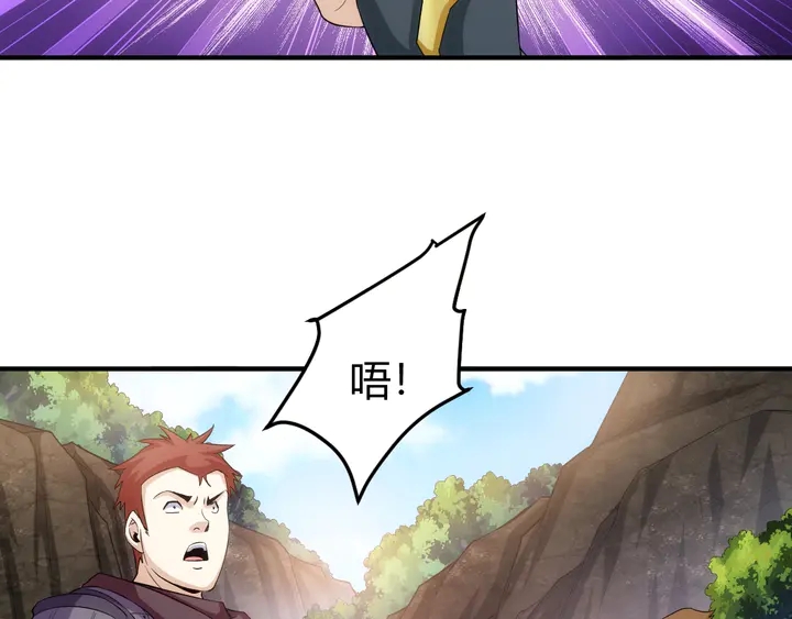 第158话 纪元诈骗？！85
