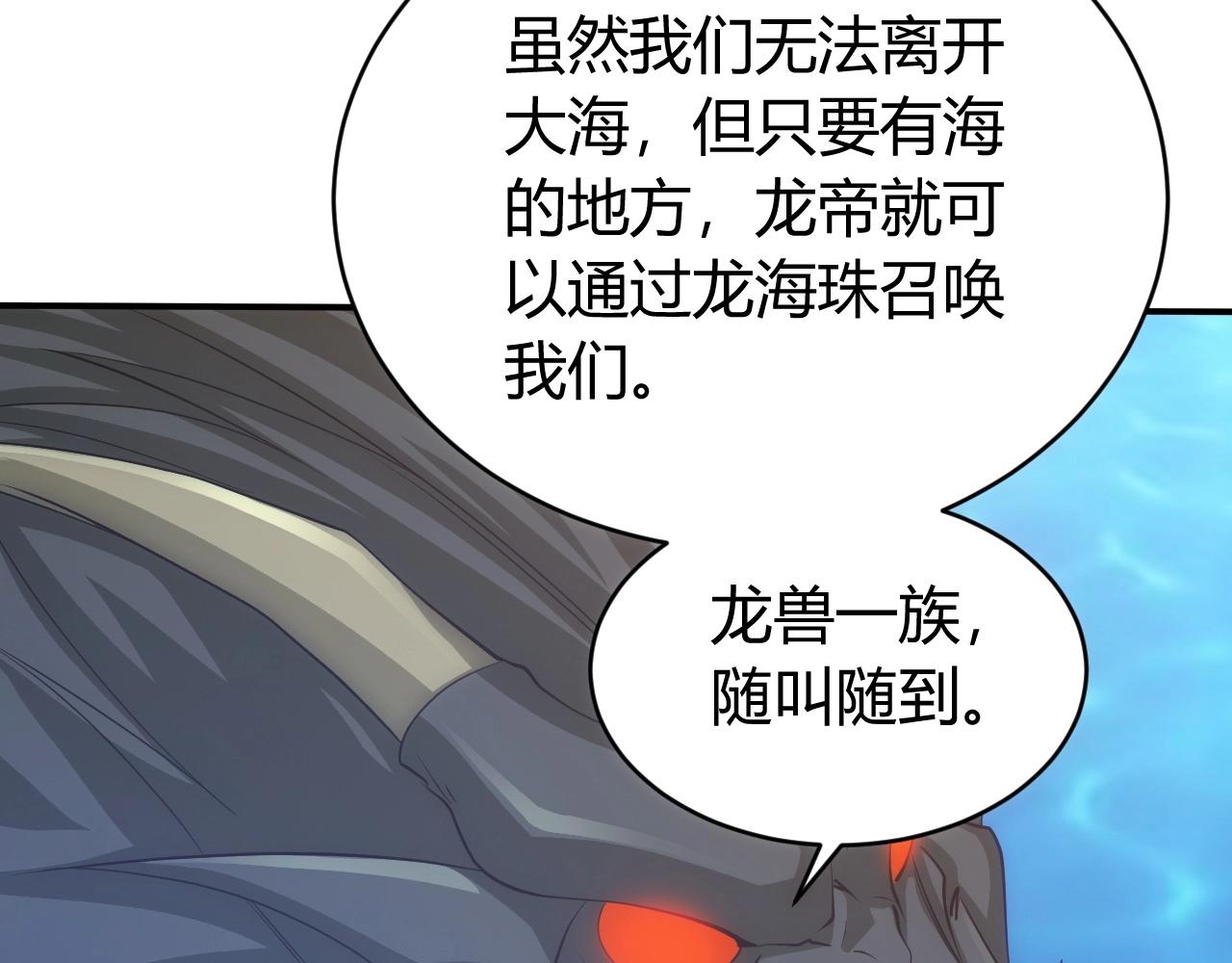 第99话 太古龙息109