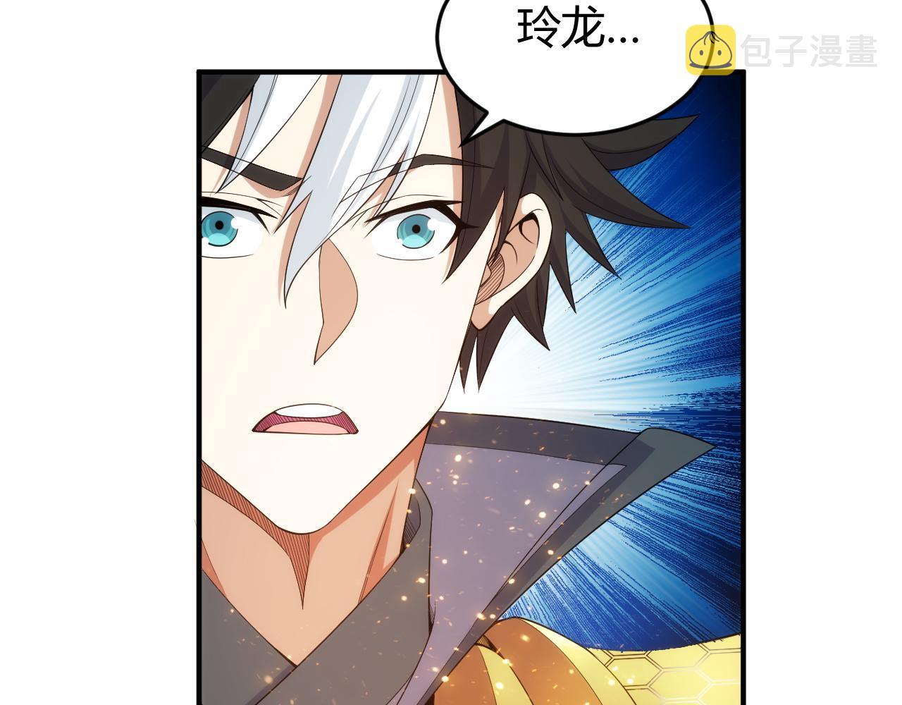 第281话 龙族通心咒8