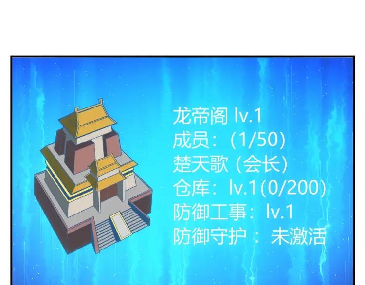 第58话 龙帝阁28