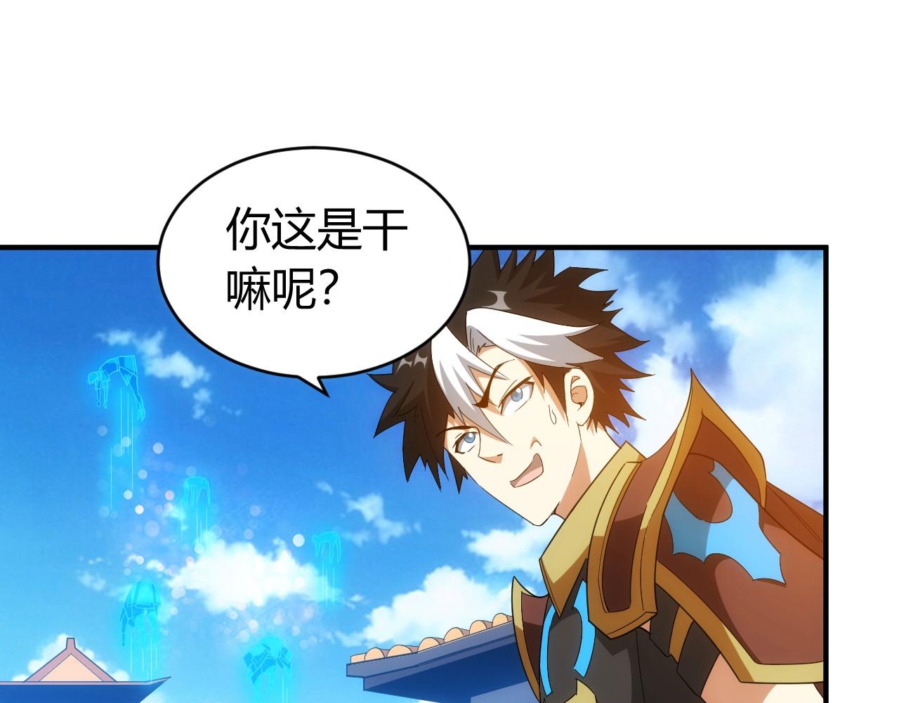 第118话 好好给爷看家！82