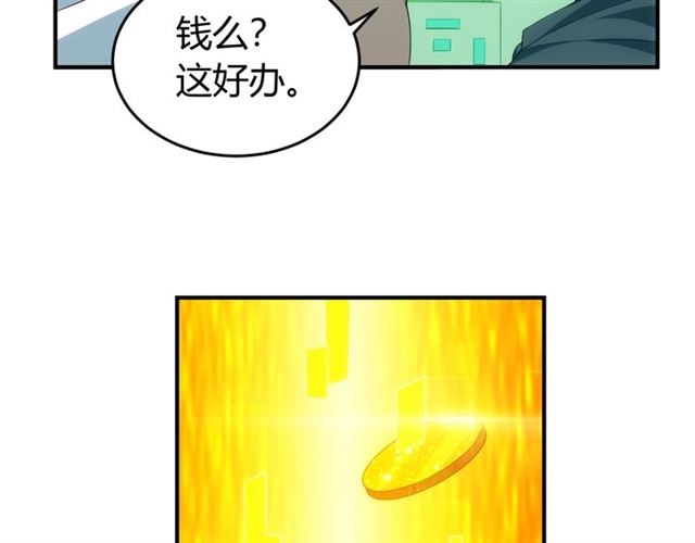 第152话 五龙魂65