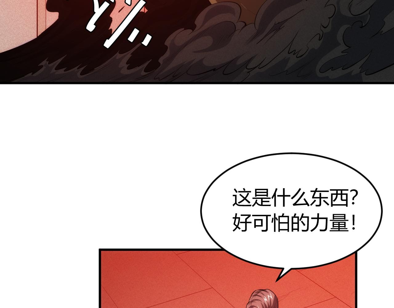 第251话 嗜血猎手56