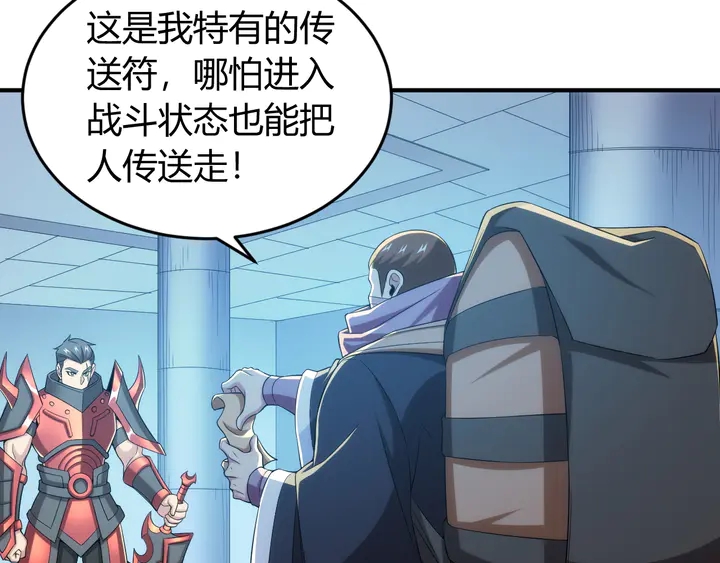 第209话 兄弟齐心，其利断金9