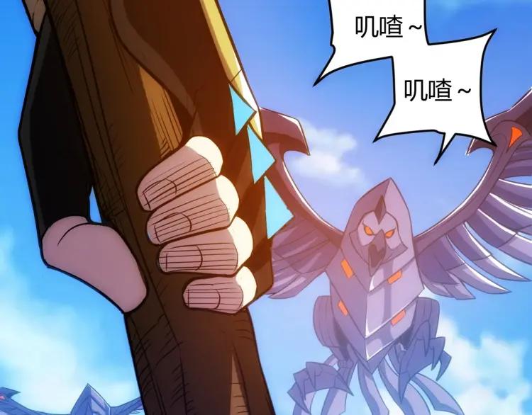 第59话 氪金升级就完了！47