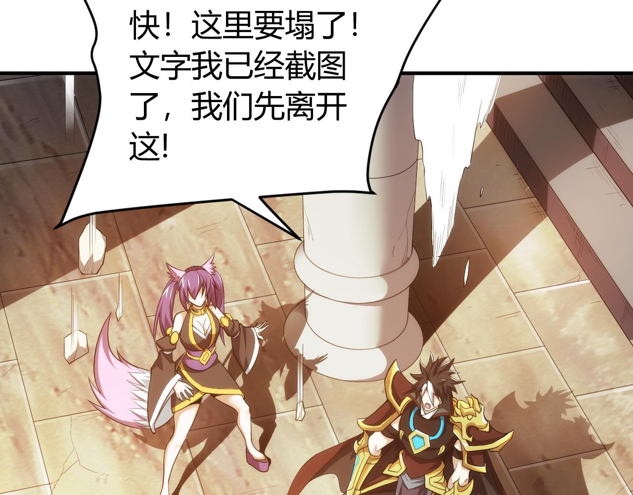 第103话 这就是金钱的力量118