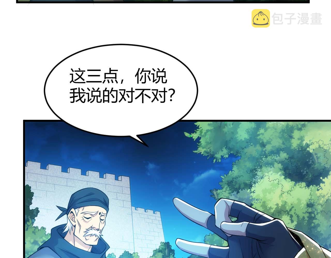 第283话 无心药师10