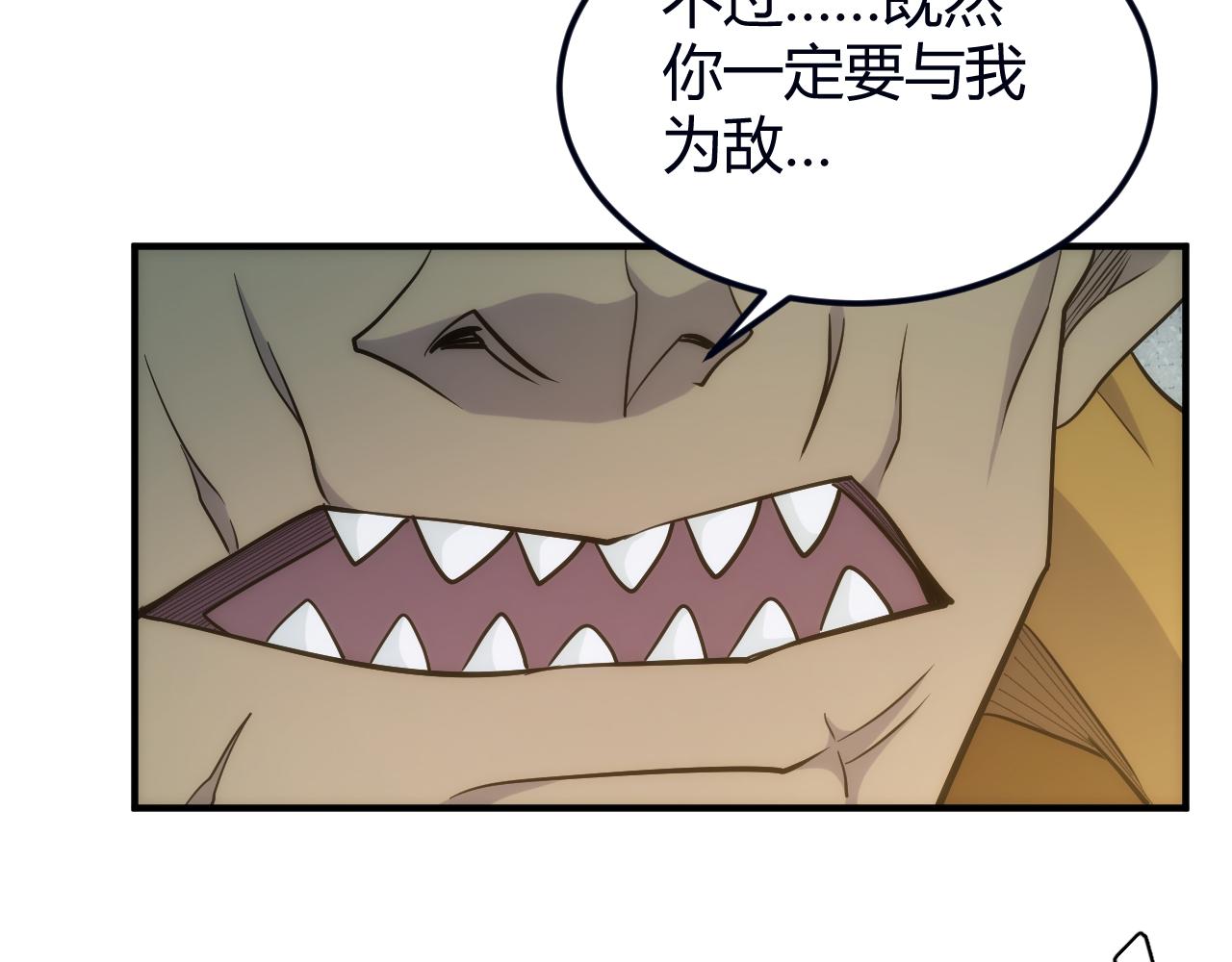 第304话 深紫际界！10