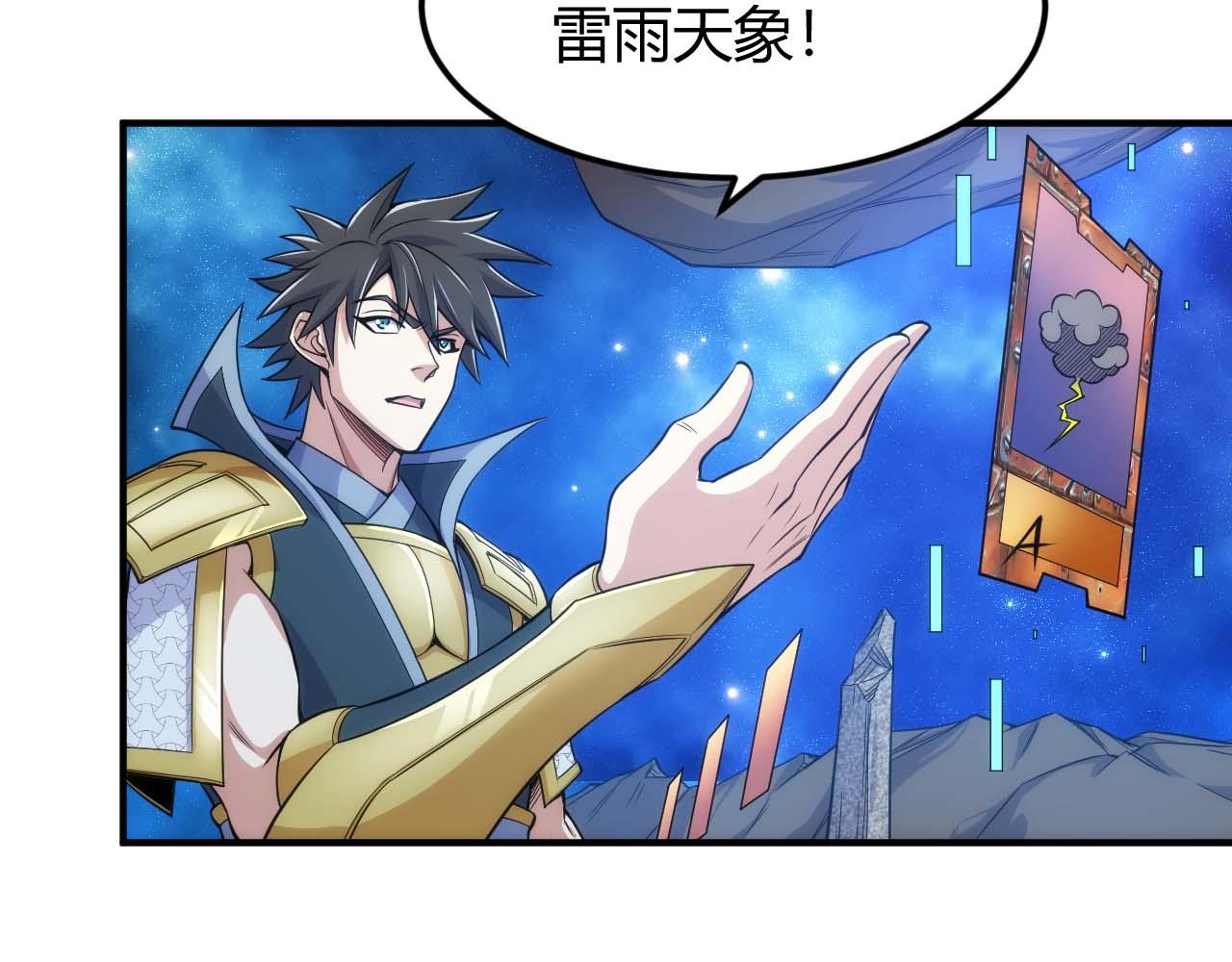第295话 苍角62