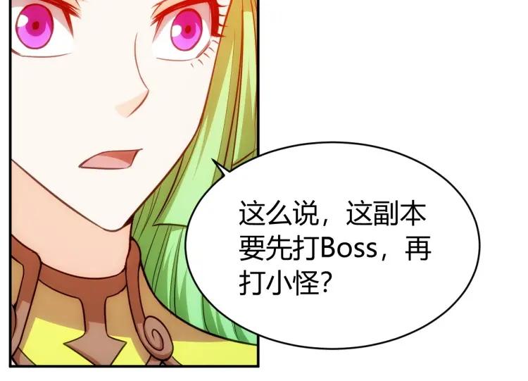 第66话 二哈兄弟？40