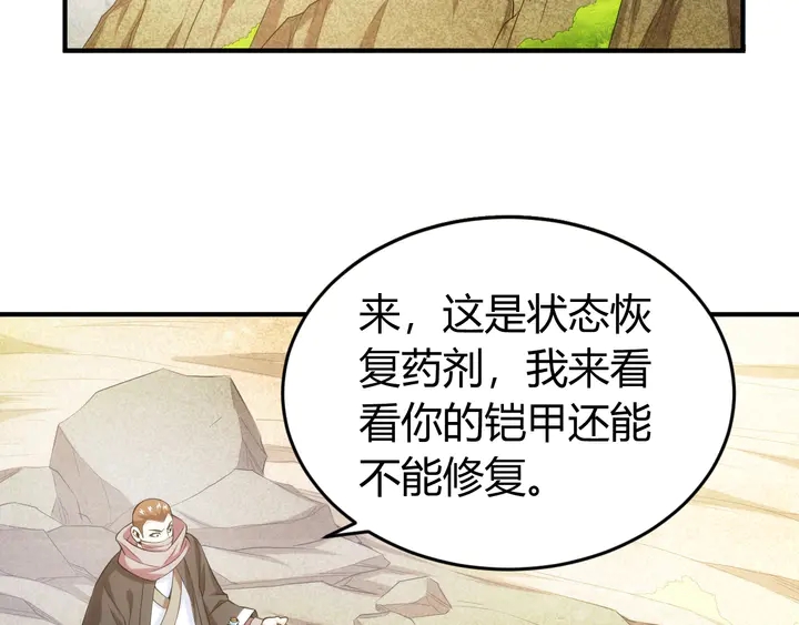 第165话 线索指引30