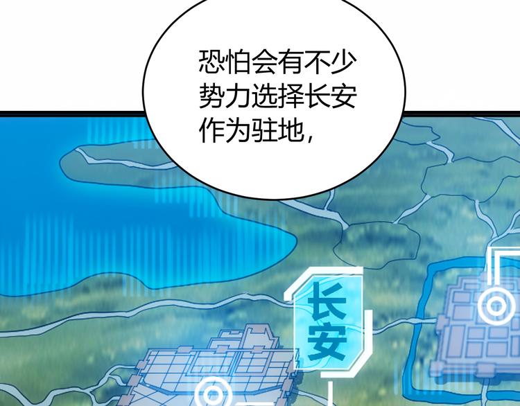 第21话 确立根据地！72