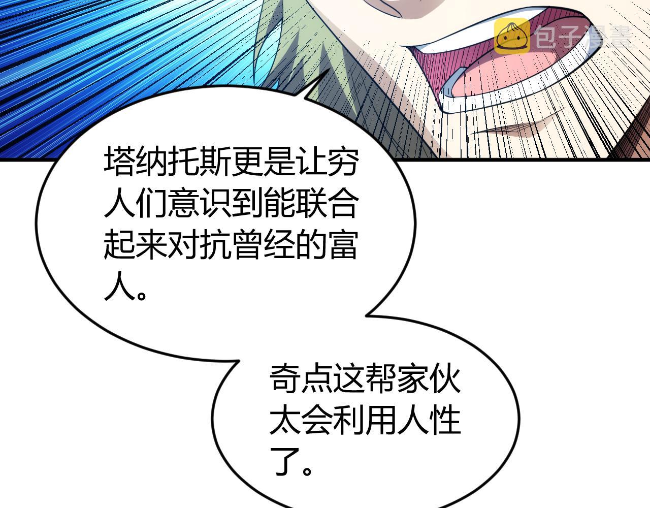 第239话 虚拟蔓延现实57