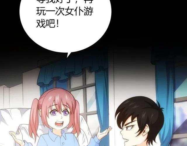 第89话 女仆小狸104