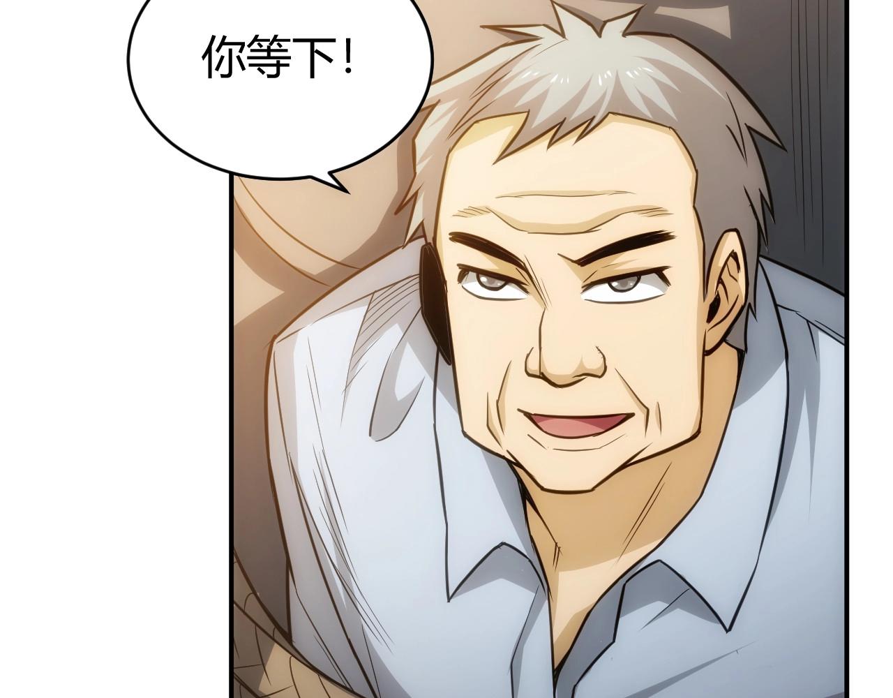 第86话 套路与反套路！93