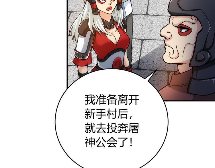 第17话 擒贼先擒王57