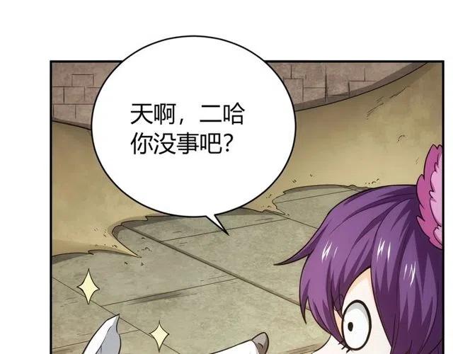 第94话 石壁上的文字104