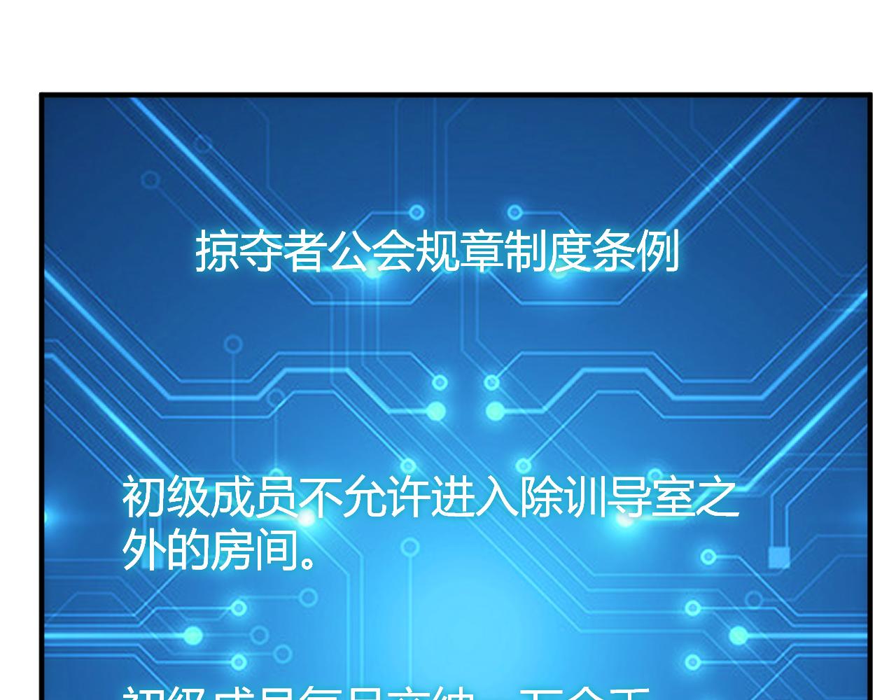 第313话 代理会长16