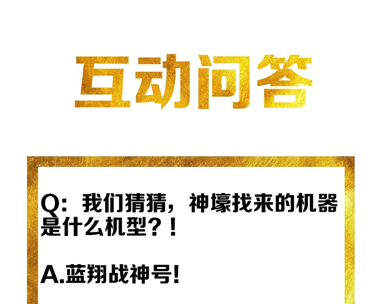 第136话 钉子户？！124