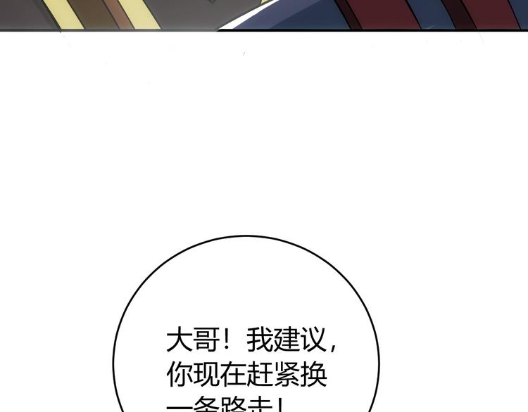 第15话 埋伏在前88