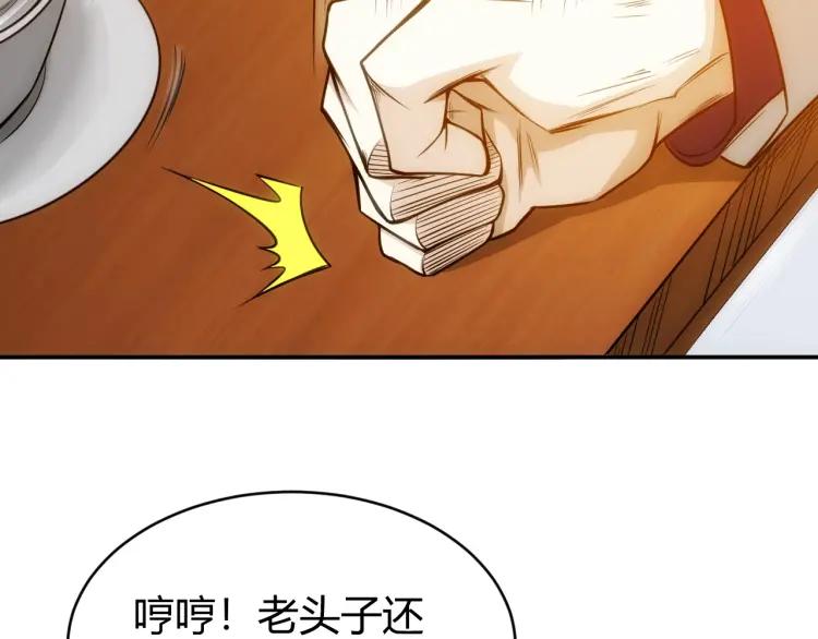 第56话 我才是市场！82