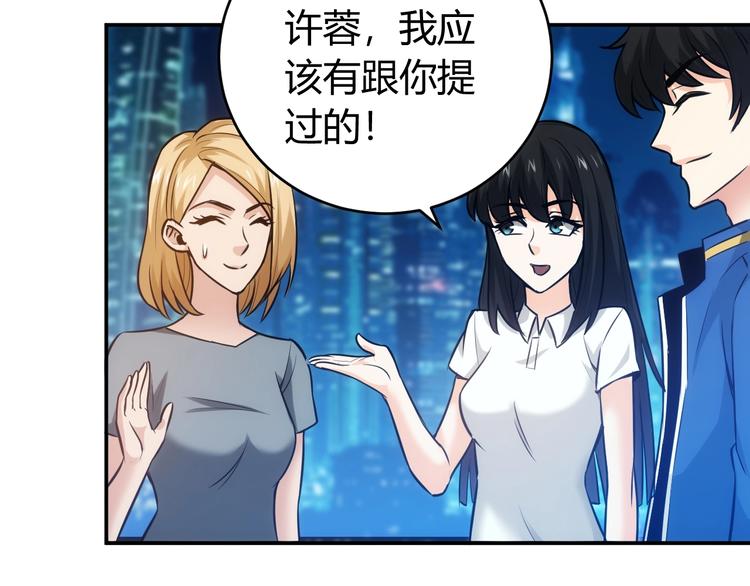 第33话 我是她男友！89