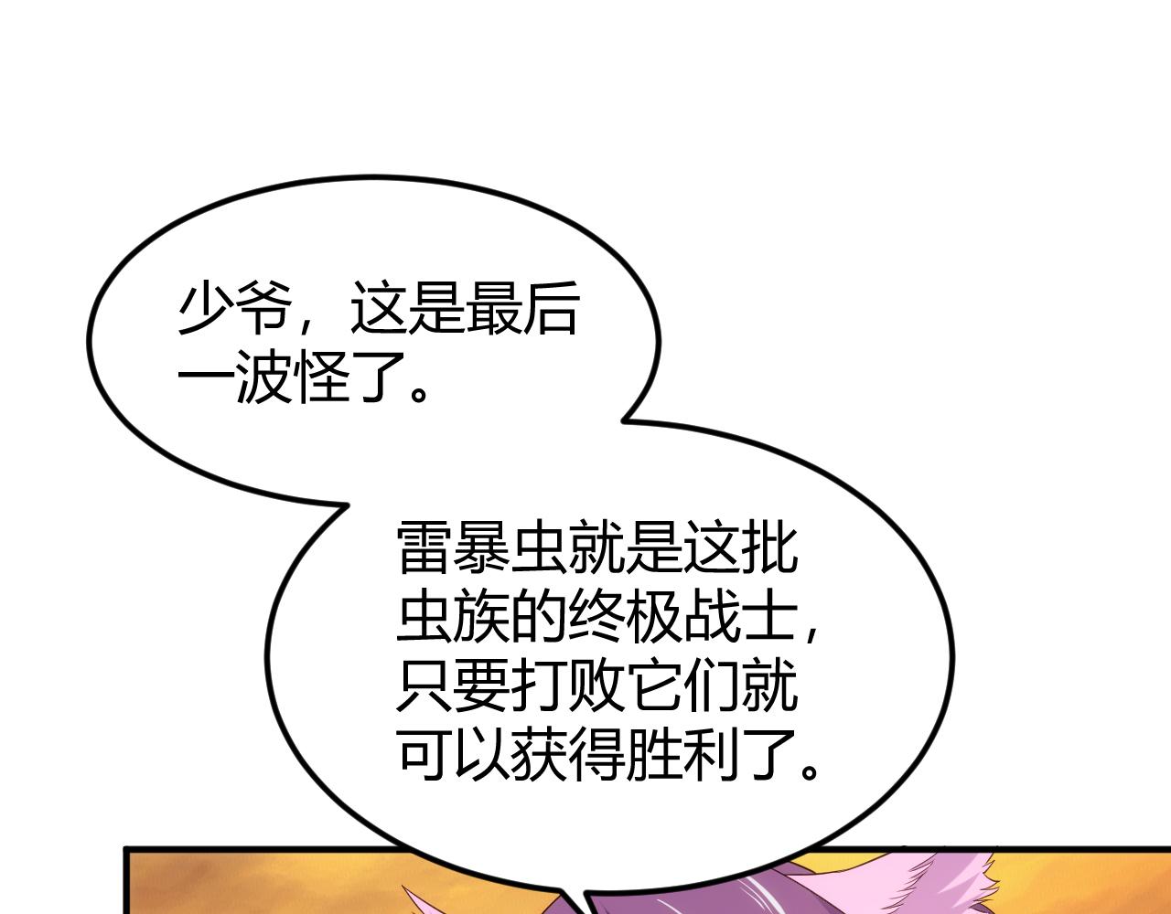 第300话 讨价还价42
