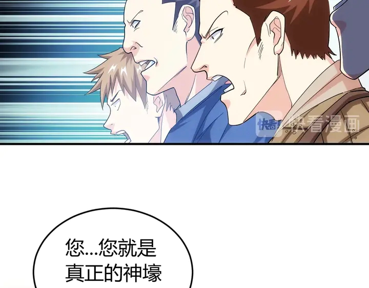 第157话 真假神壕！87
