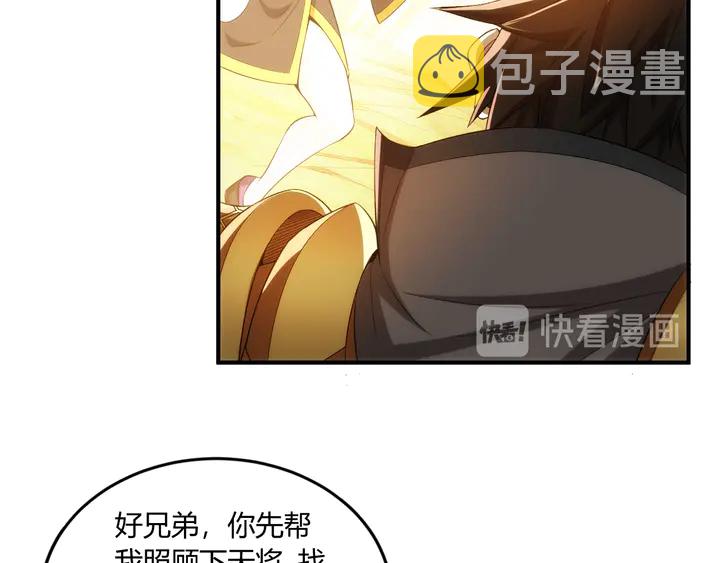 第201话 天界浩劫37