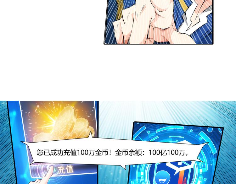 第3话 300亿达成！11