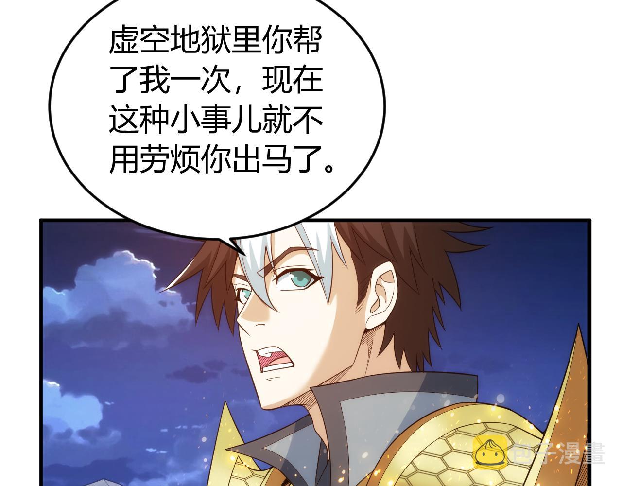 第237话 不听话就不发工资45