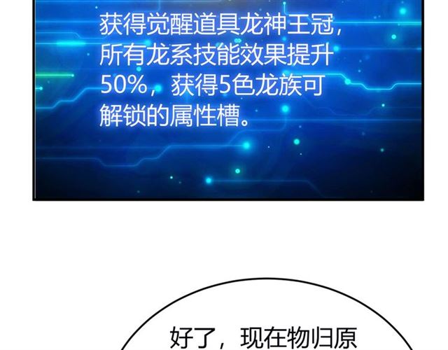 第145话 龙族秘宝139