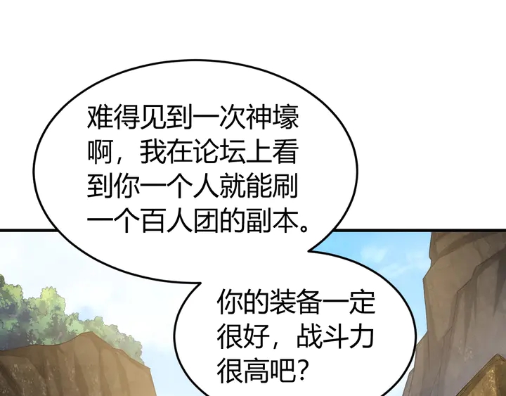 第158话 纪元诈骗？！67