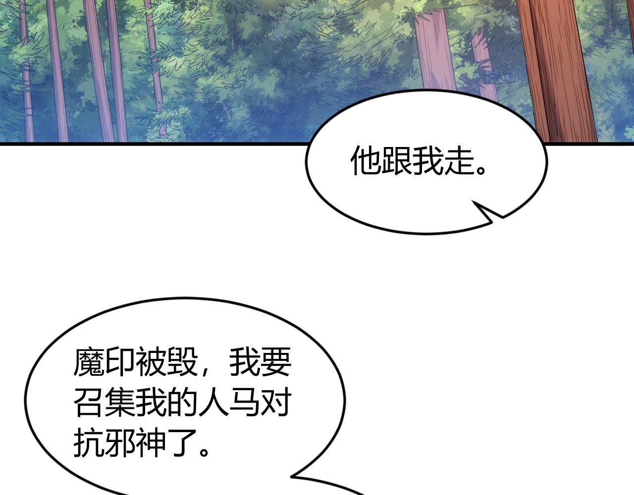 第269话 棋高一着81