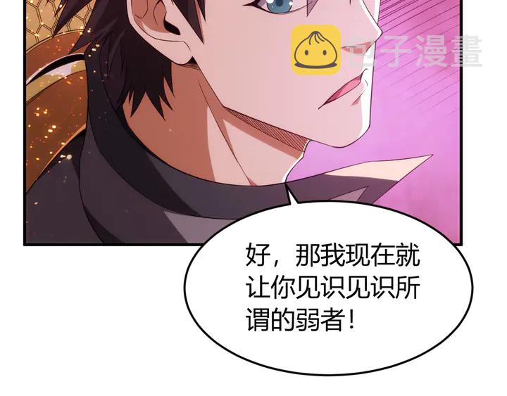 第211话 “弱者”的坚持93